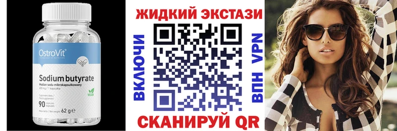 Бутират BDO  Котельниково 