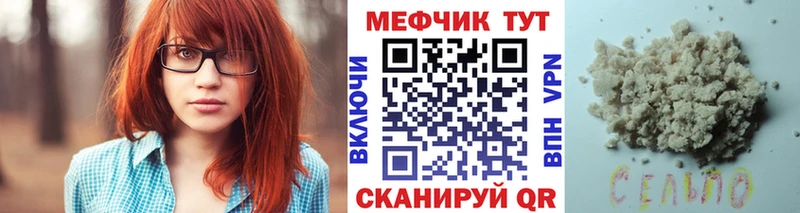 Меф мяу мяу мука Котельниково