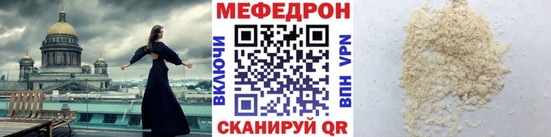 блэк спрут ССЫЛКА купить наркотики цена Котельниково Меф mephedrone